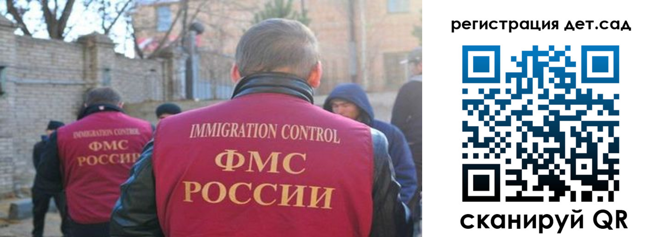 регистрация для школы в Хотьково