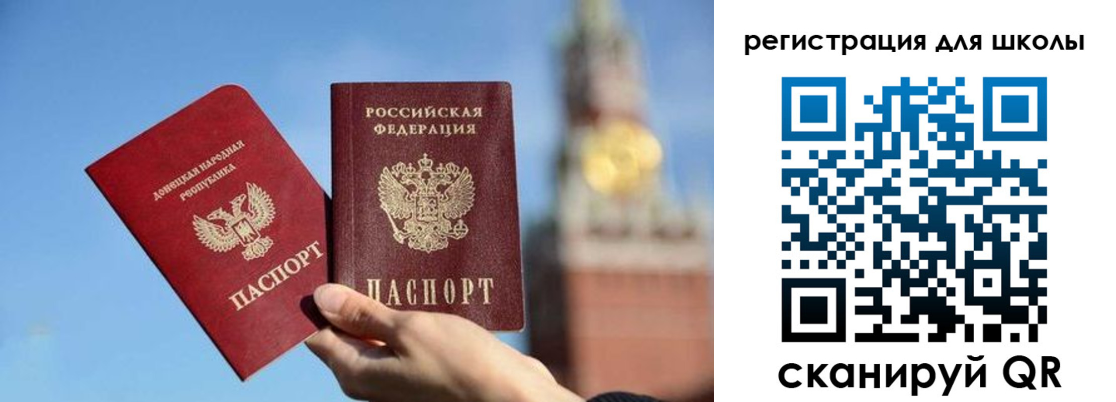 временная регистрация для всех в Хотьково
