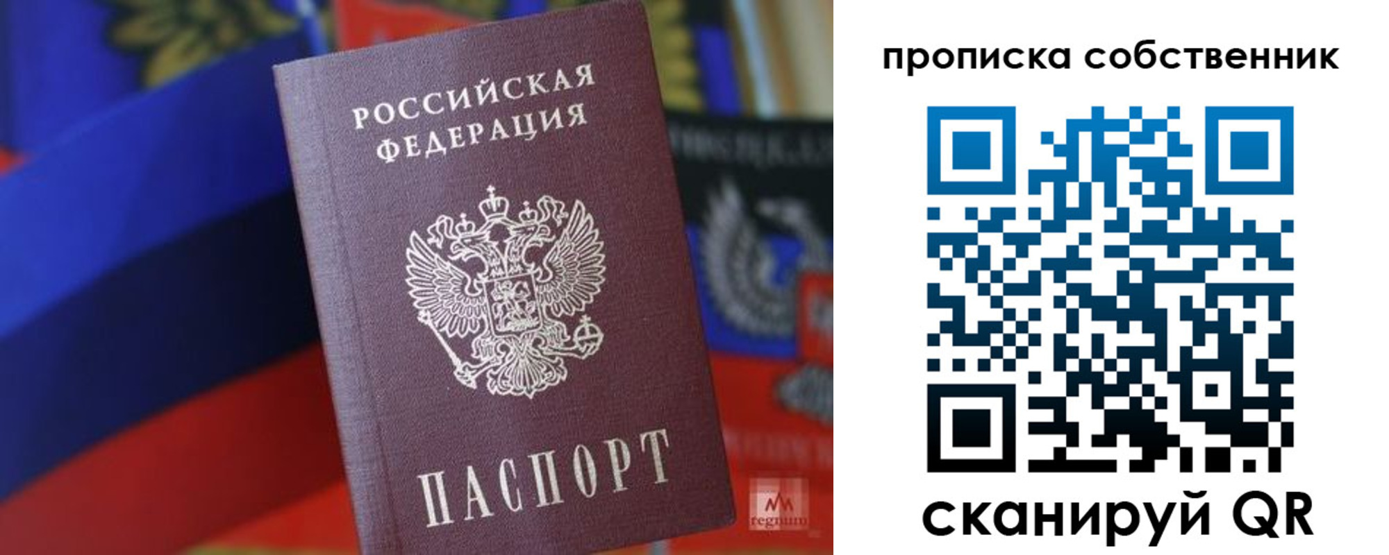 временная регистрация купить в Хотьково