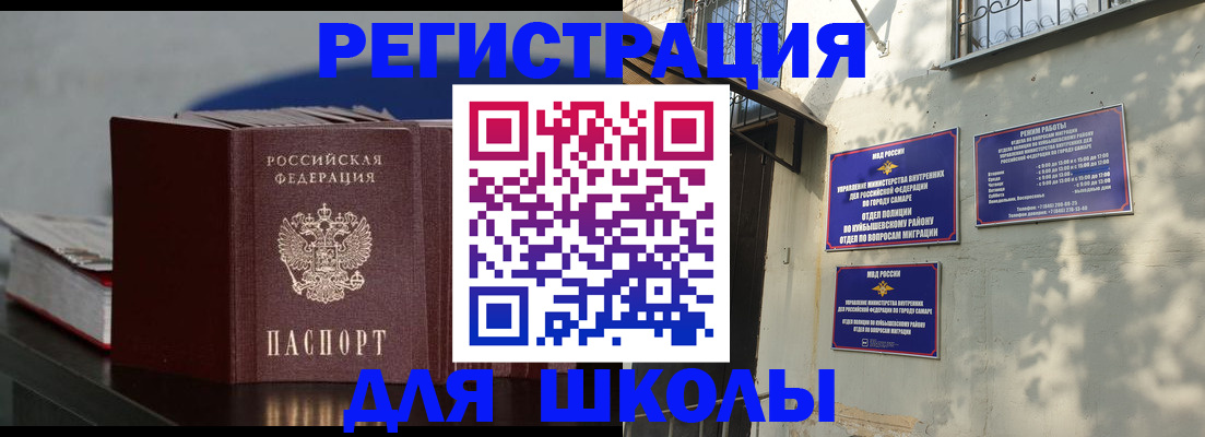 временная регистрация гарантия в Хотьково