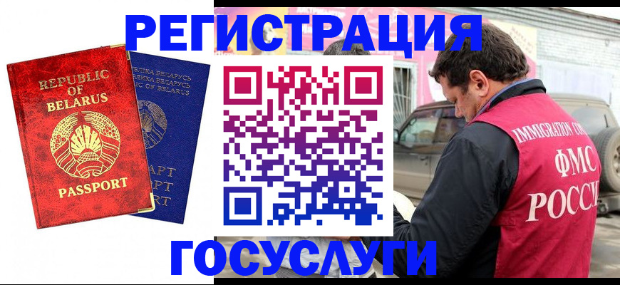 прописка для работы в Хотьково