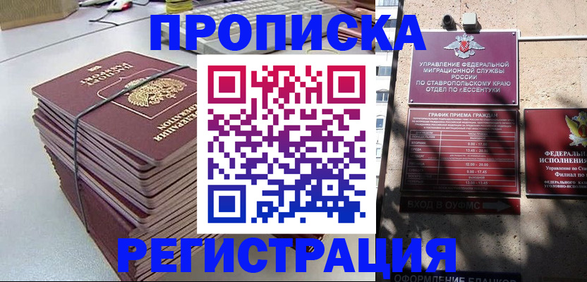 регистрация для школы в Хотьково