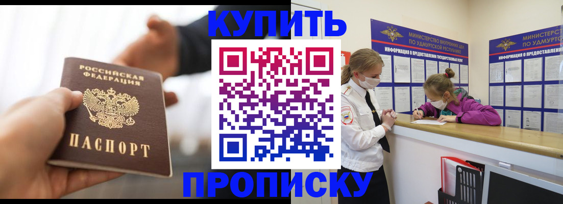 миграционный учет в Хотьково