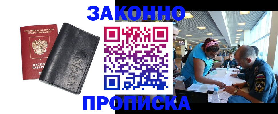 временная регистрация госуслуги в Хотьково