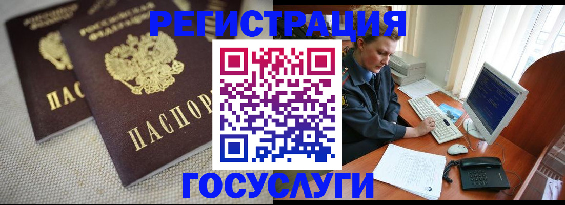 прописка ребенка в Хотьково